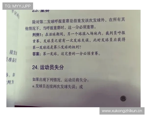 活球状态规则拆解：何时判定比赛处于有效进行阶段？